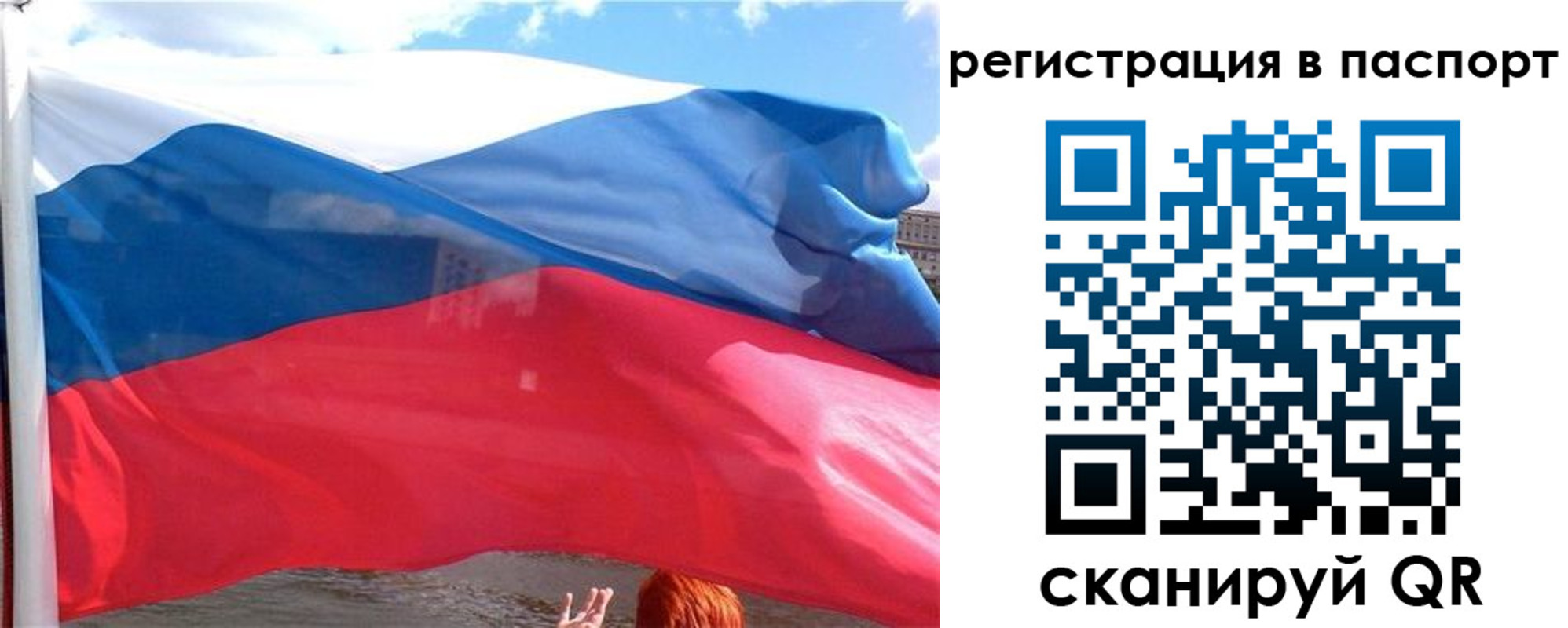 временная регистрация законно в Тайшете