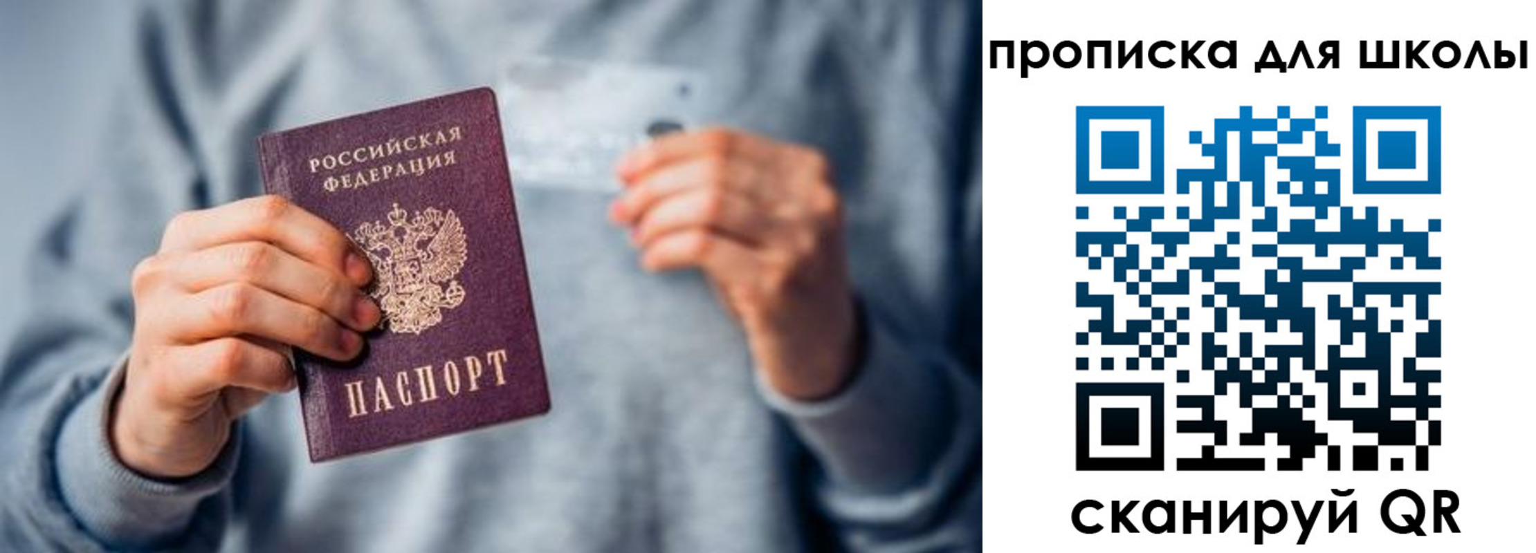временная регистрация для всех в Тайшете