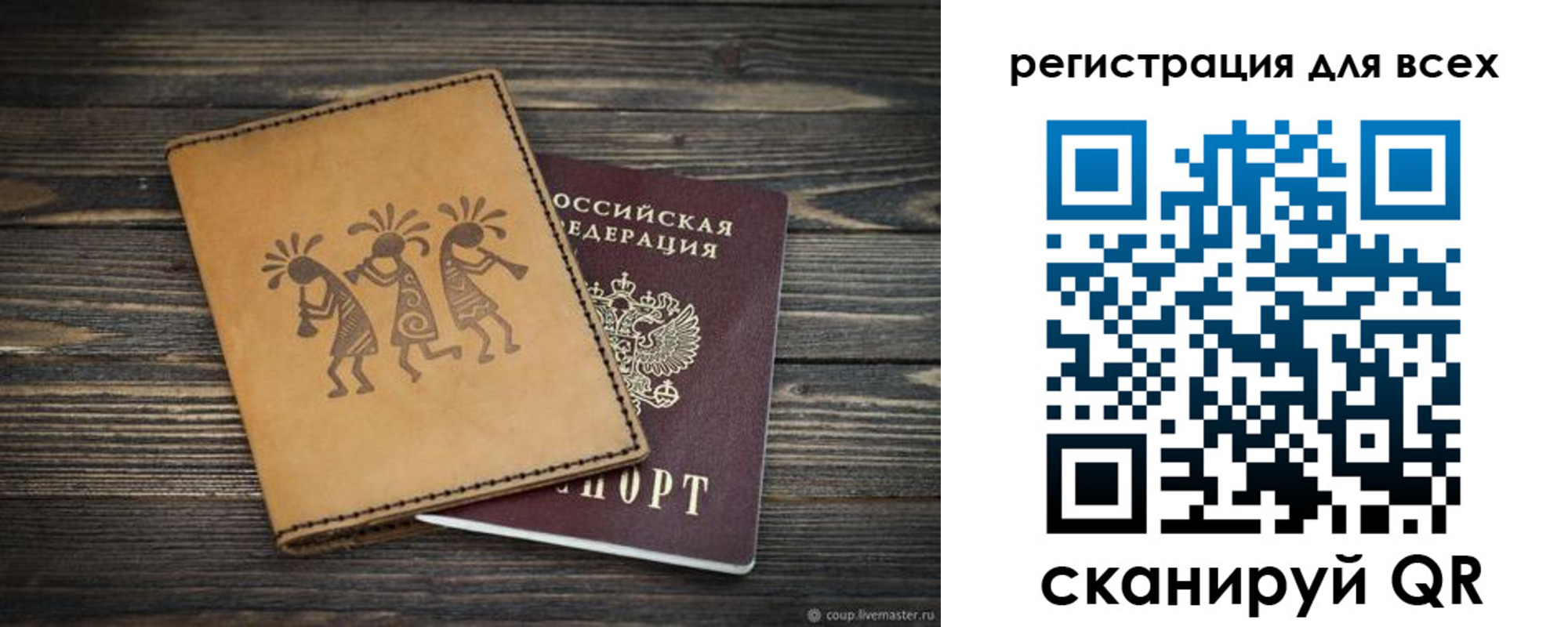 временная регистрация поиск в Тайшете