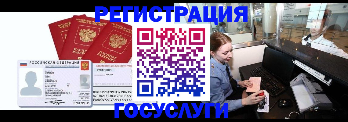 временная регистрация недорого в Тайшете