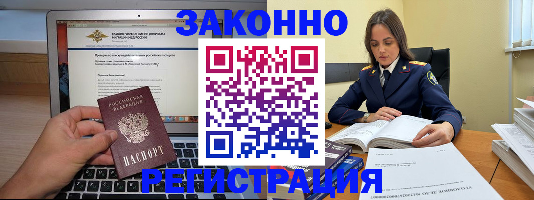 прописка гарантия в Тайшете