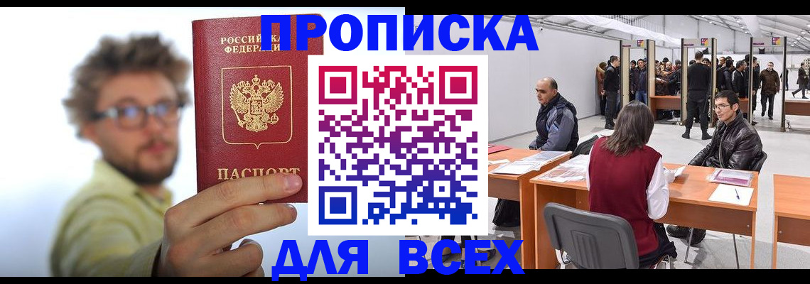 регистрация для дет. сада в Тайшете